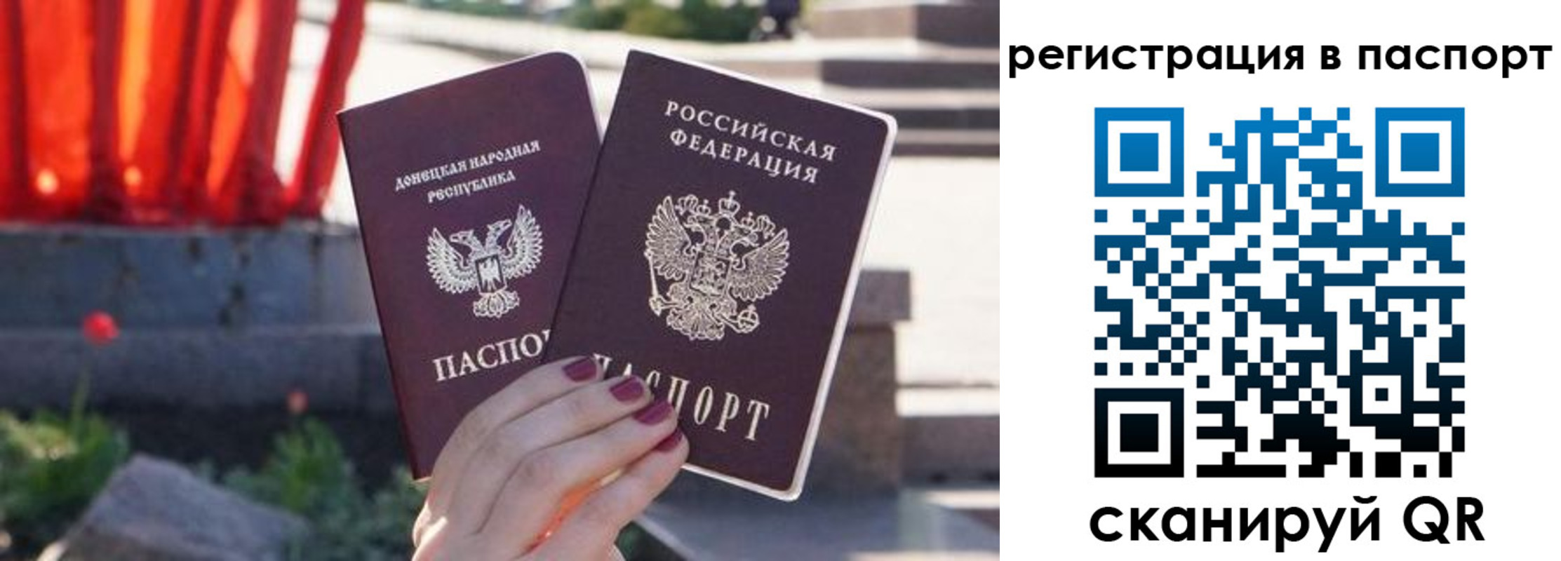 купить прописку в Красном Куте