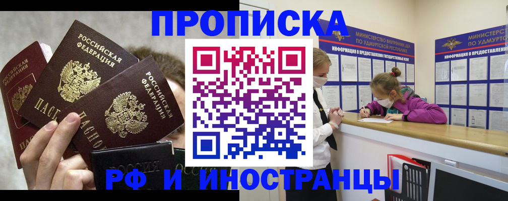 миграционный учет в Красном Куте
