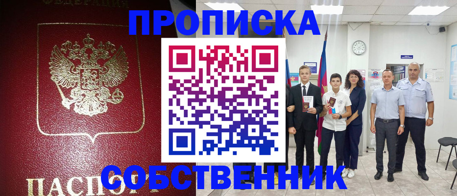 регистрация для школы в Красном Куте